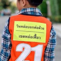 วินมอไซร์รับจ้างหาดใหญ่