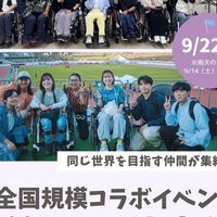 9/22HANABI×TOM体育祭