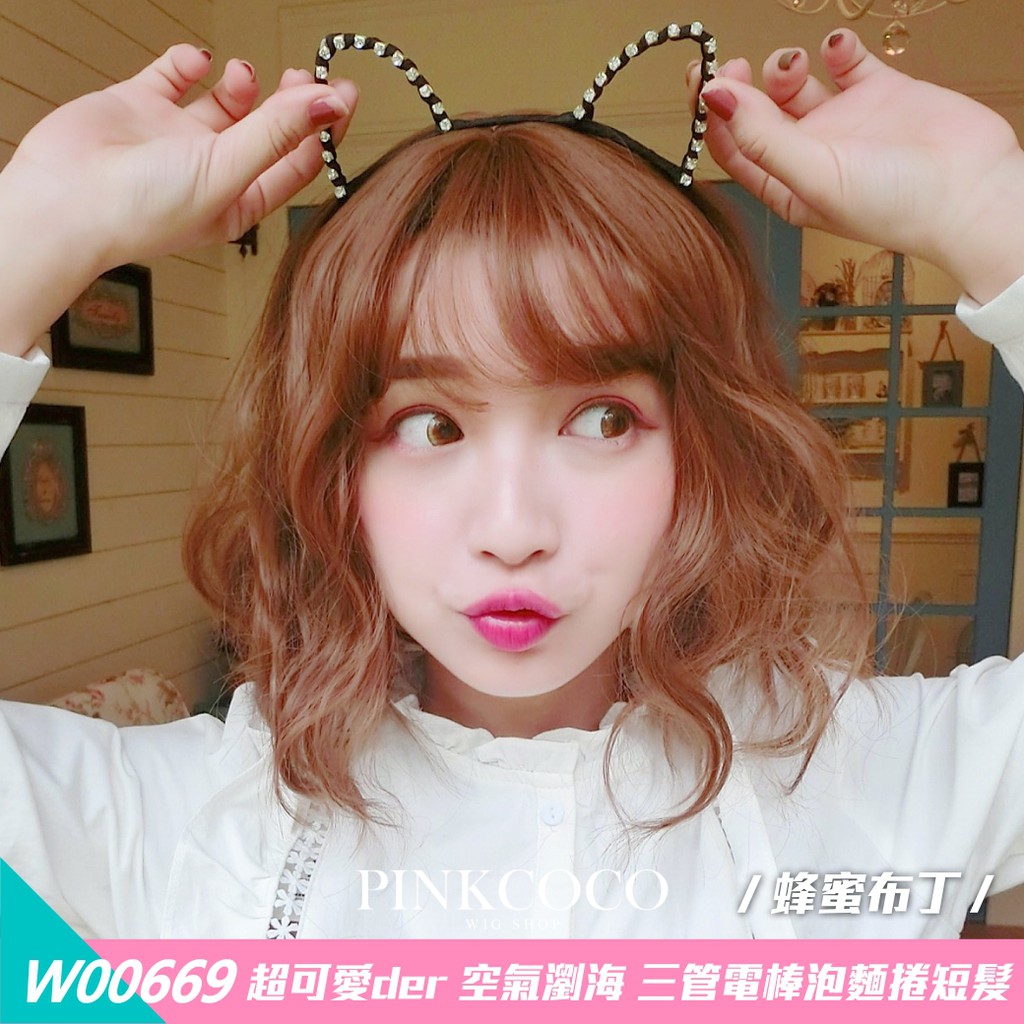 前長18cm±2 全長30cm±3✅規格: oog±10✅材質: 霧面高溫絲✅功效: 修顏、秒變造型✅貨源: 公司貨✅產地: 中國大陸 (品證協作廠)✅保存期限: 1~3年 (視保養狀況)✅適用頭/臉