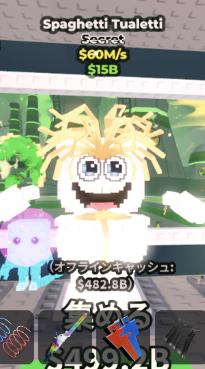 GW毎日配布！ブレインロッドを盗むオープンチャット！