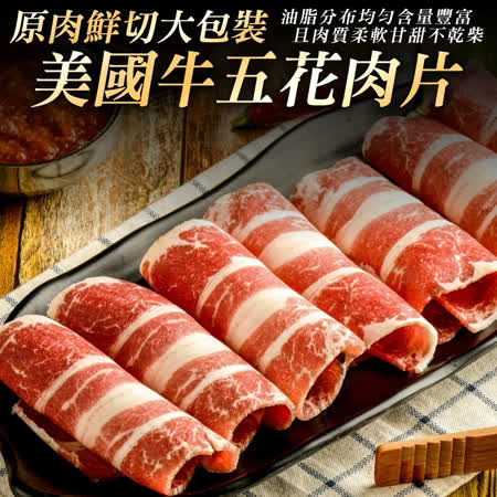 火鍋必備~吃到飽肉片