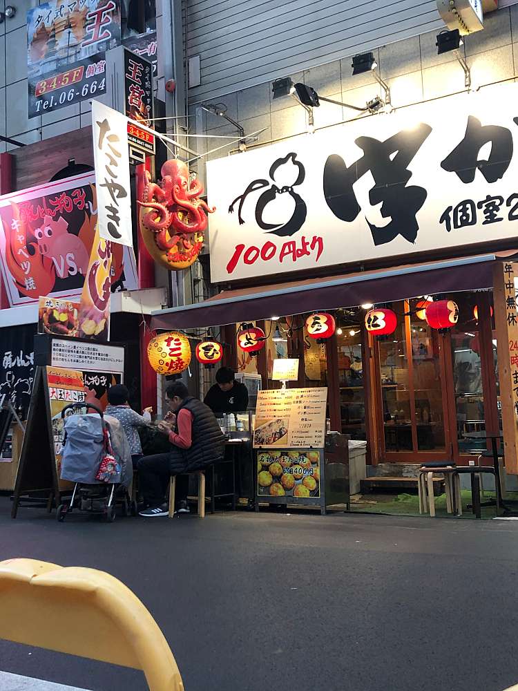 串カツ ひょうたん 裏なんば クシカツヒョウタンウラナンバ 難波千日前 難波駅 焼鳥 By Line Place