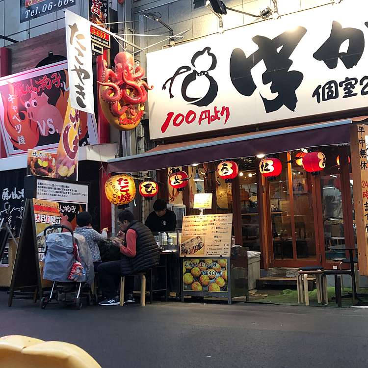 串カツ ひょうたん 裏なんば クシカツヒョウタンウラナンバ 難波千日前 難波駅 鳥料理 鶏料理 By Line Conomi