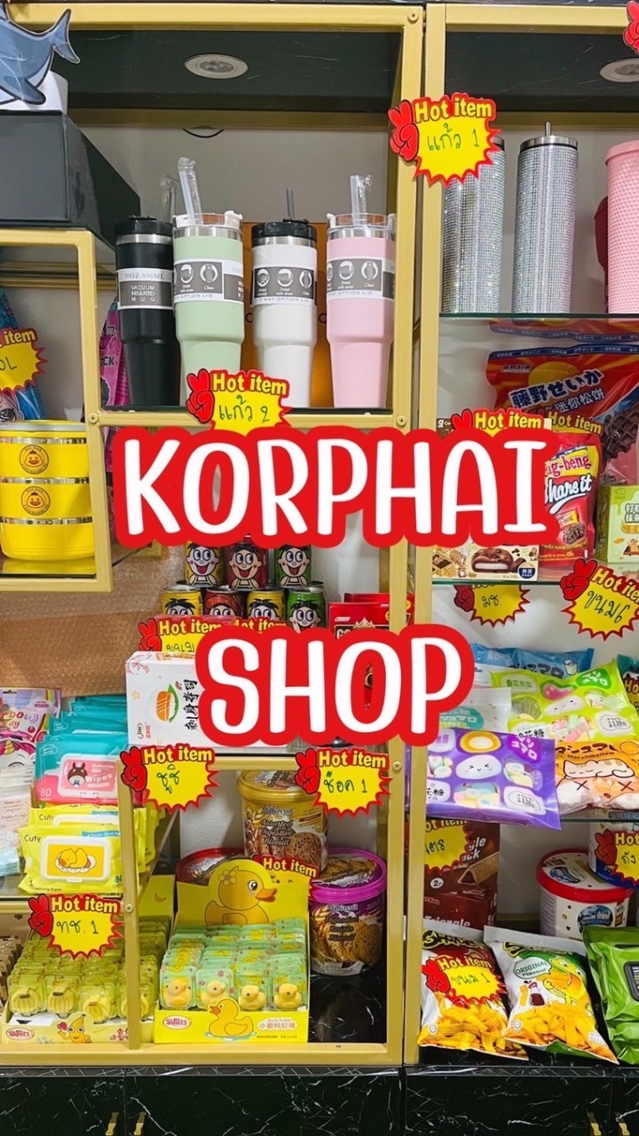 Korphai Shop (กอไผ่ช็อป)