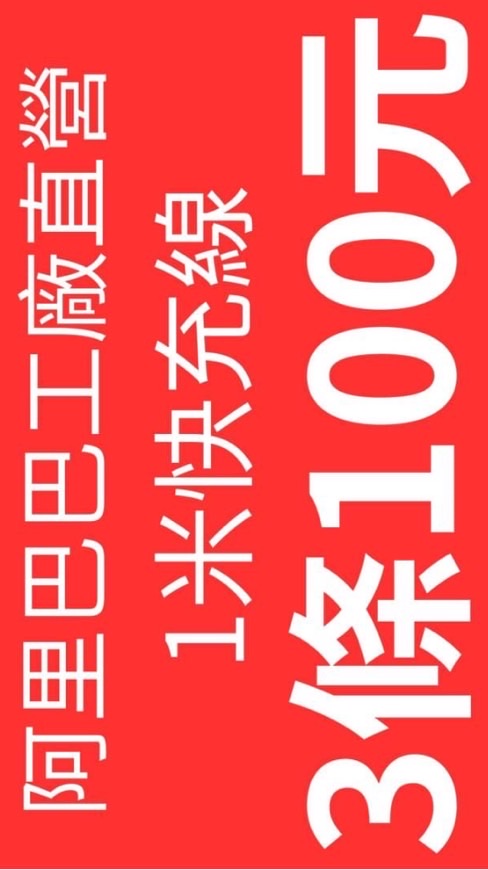 阿里巴巴