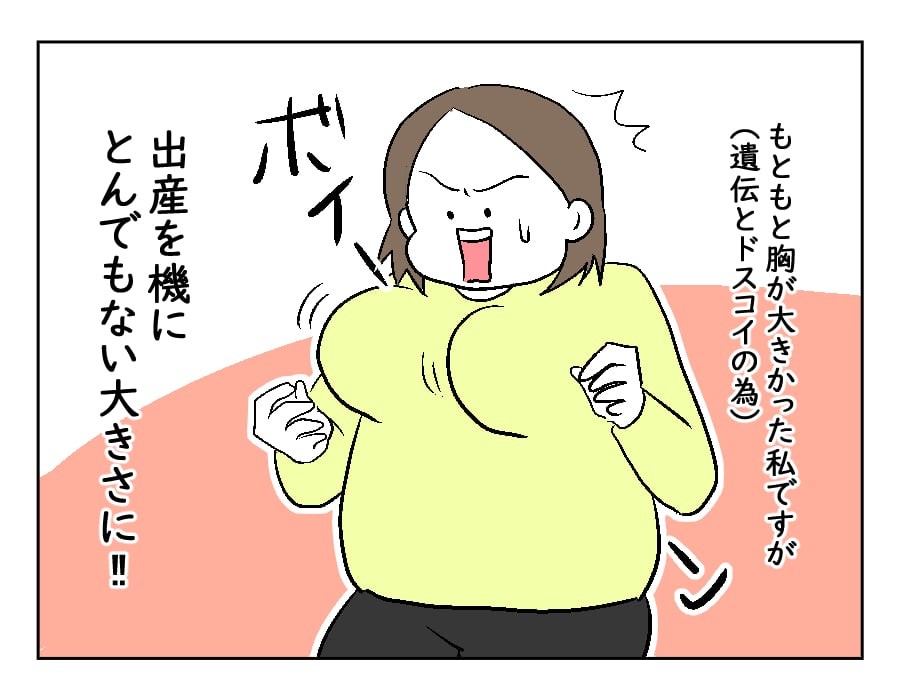 どすこいママ育児 2キロのおっぱい 母乳ダイエットで痩せたい 4コマ母道場