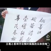 勞大 江穎書法班社群