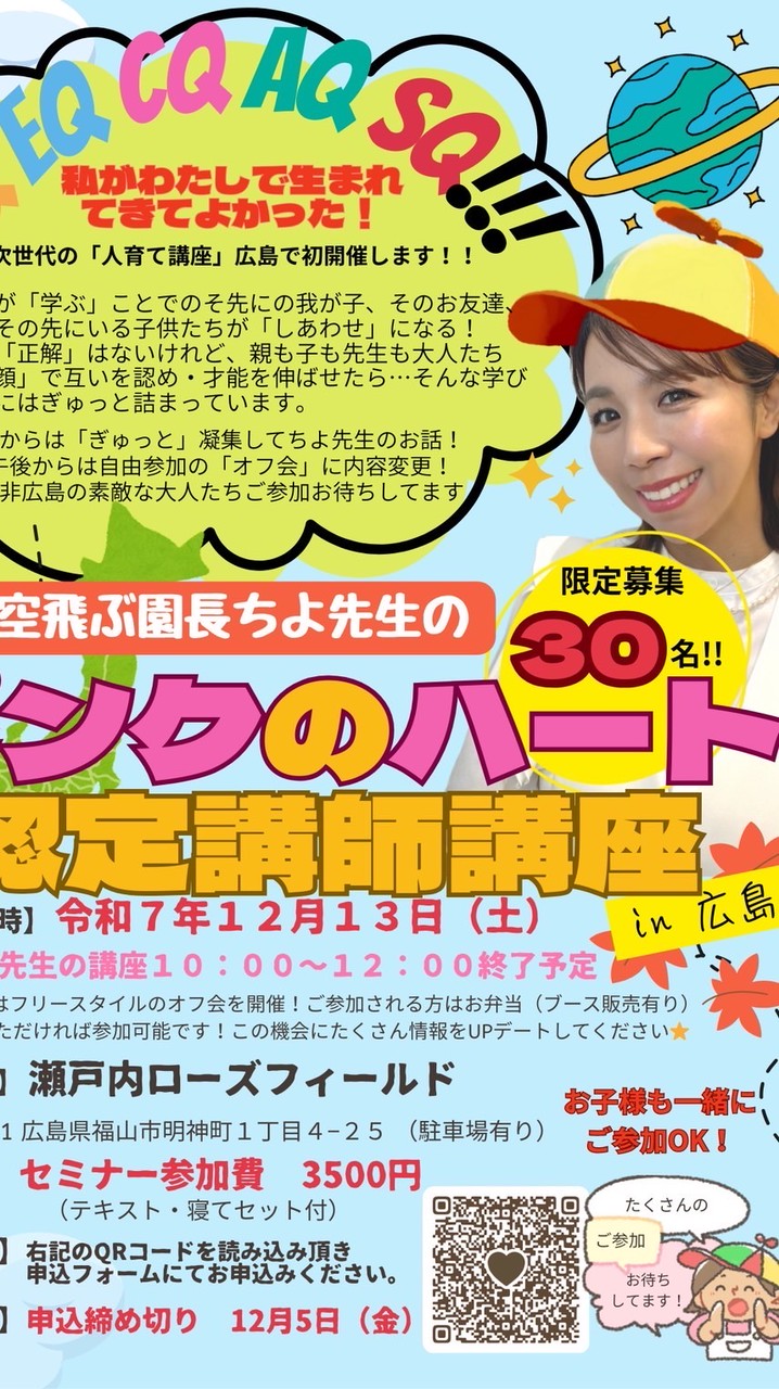 ピンクのハート認定講座🩷受講生用🦄✨