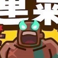 課金拼輸贏