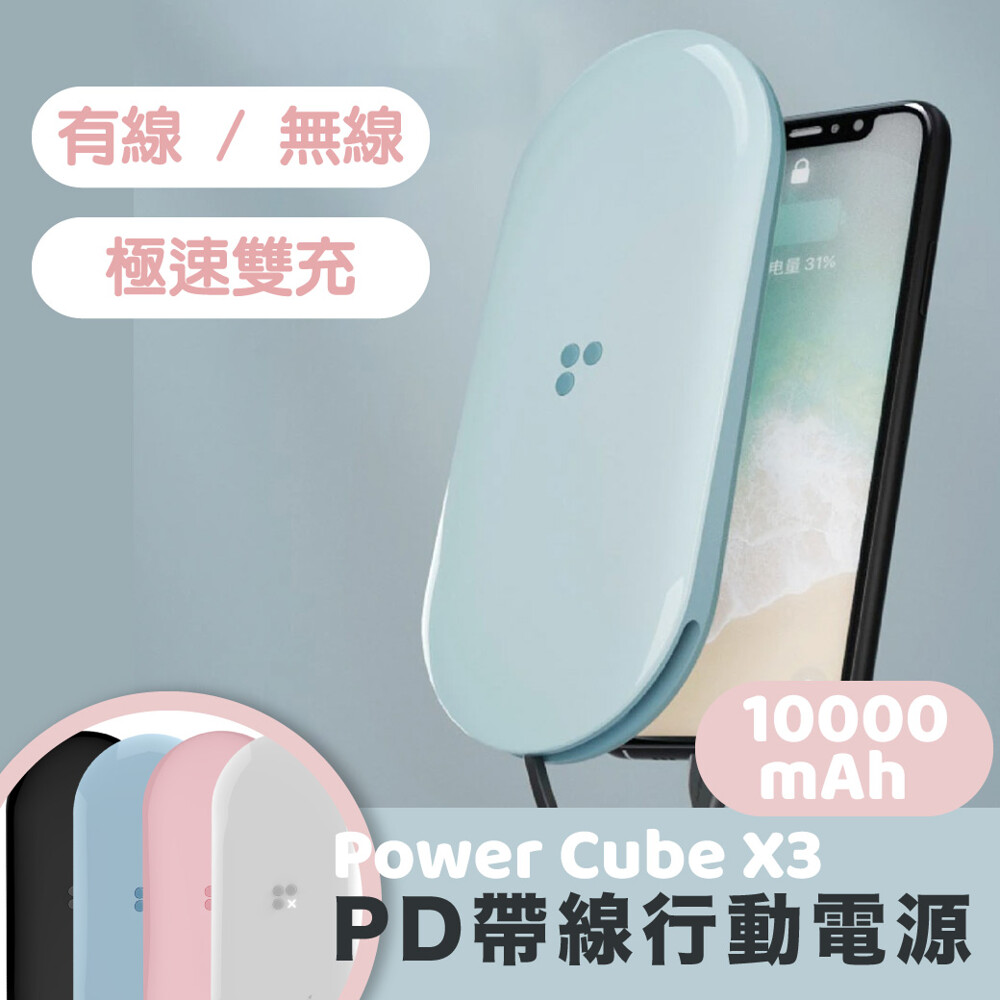 商品介紹 內建蘋果mfi 18w pd快充線 支援無線快充,qi官方認證5w iphone x 30分鐘可充50% 可邊充iphone,邊無線充電airpods(需有無線充電盒) uv防刮亮面材質搭配