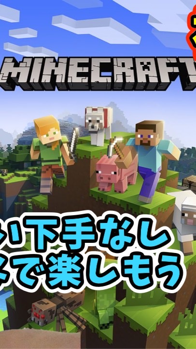 バンディのマイクラ参加型のオープンチャット