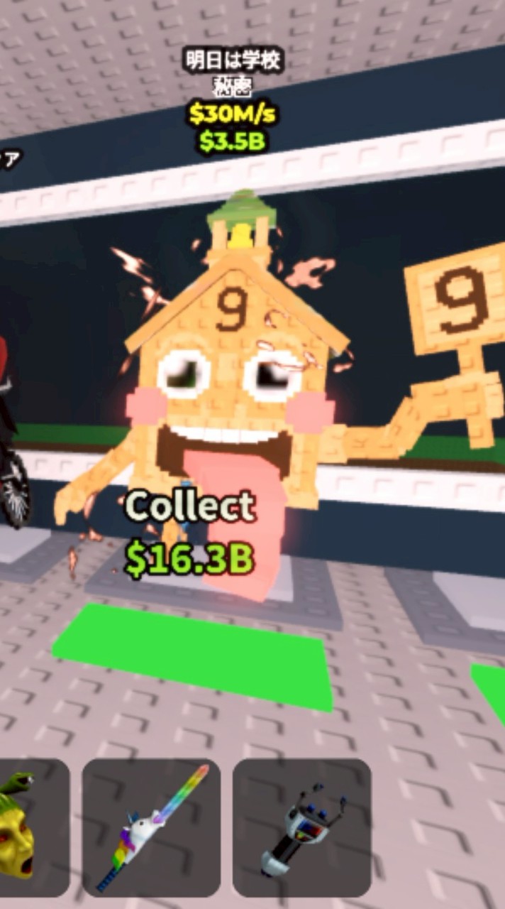 ブレインロット交換