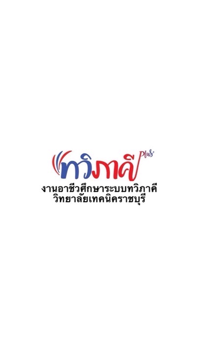ฝึกงานภาคเรียนที่ 2 / 2568