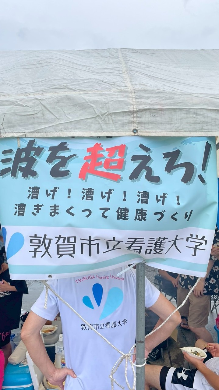 2026敦賀市立看護大学カッターレース