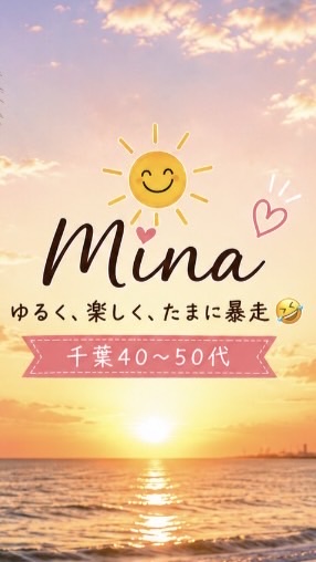 千葉40〜50代｜ゆるく、楽しく、たまに暴走🤣