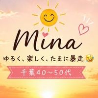 千葉40〜50代｜ゆるく、楽しく、たまに暴走🤣