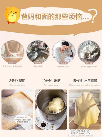 小熊和面機家用小型全自動揉面活面攪面機商用發面攪拌面粉廚師機