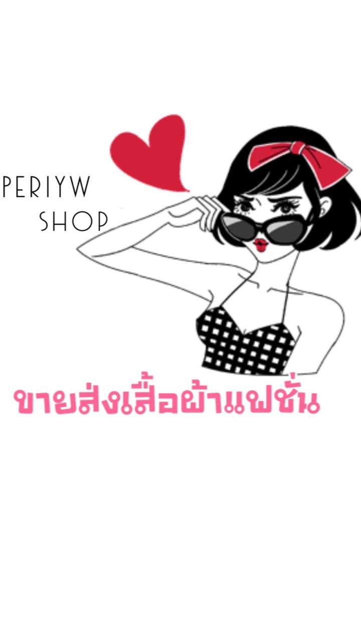 Periyw shop ขายส่ง🛍️