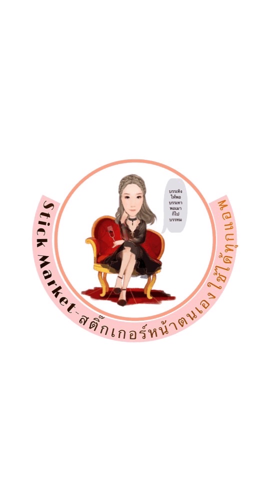 Stick Market-สติ๊กเกอร์หน้าตนเองใช้ได้ทุกแอพ