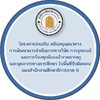 อบรมโครงการส่งเสริม สนับสนุนแนวทางการพัฒนาการดำเนิ