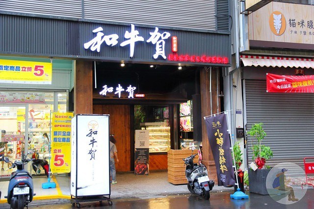 和牛賀炭火燒肉台中大墩店