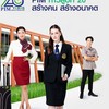 PIM DEK’70 ภาคเหนือ2