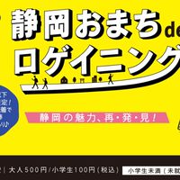 おまちdeロゲイニング2025年3月2日 専用