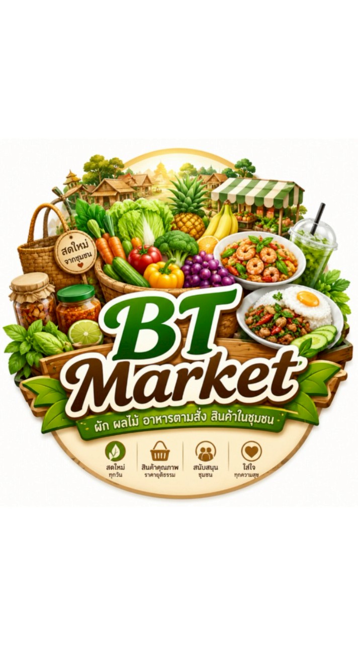 BT MARKET (บ้านเทื่อมมาร์เก็ต)