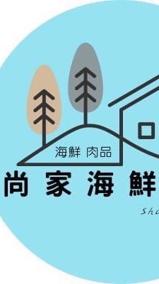 屏東公園西路尚家團購群