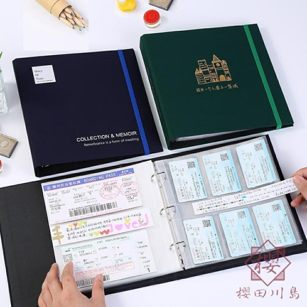 旅游相冊火車票電影票收藏門票票據機票收集本紀念冊【櫻田川島】