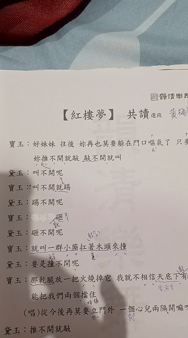 115暑期 佛光黃梅班