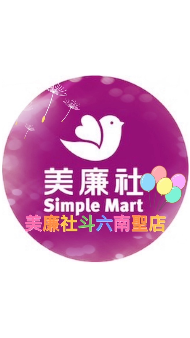 美廉社斗六南聖店🌈
