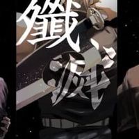 鬼滅の戦闘場　那田蜘蛛山