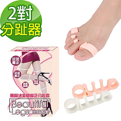 配戴舒適 行走舒服 足趾導正 站姿導正 骨盆修飾 美腿修飾