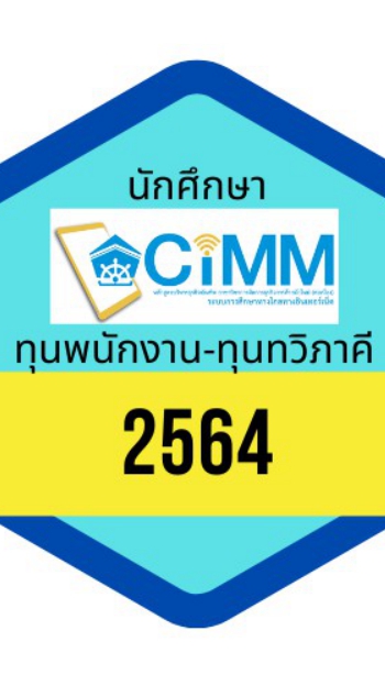 ศิษย์เก่าCIMM64-PIM