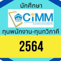 ศิษย์เก่าCIMM64-PIM