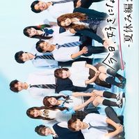 今日好きなりきり夏休み編🏖🩵