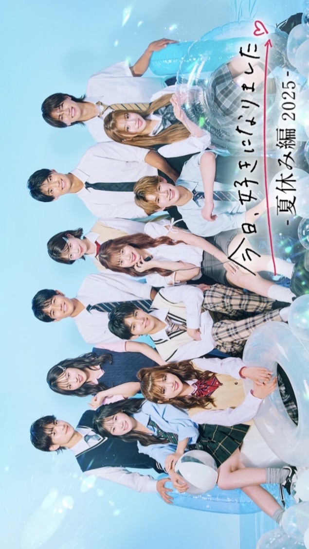 今日好きなりきり夏休み編💙🪻