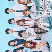 今日好きなりきり夏休み編💙🪻