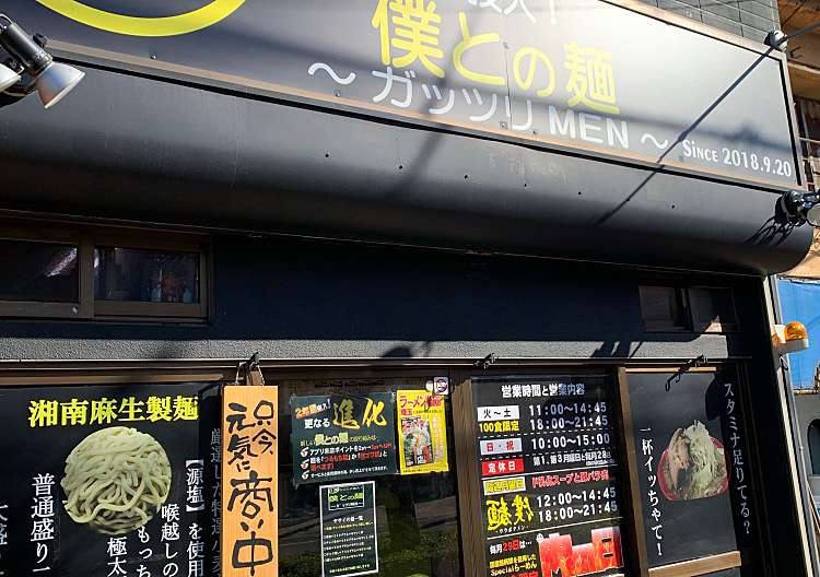 口コミの詳細 僕との麺 前川 蕨駅 ラーメン つけ麺 By Line Conomi