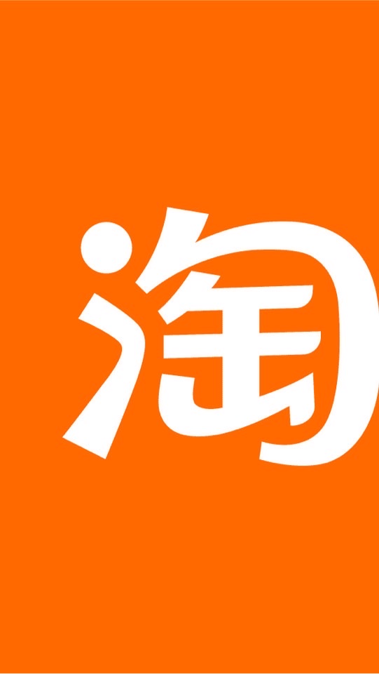 淘寶。找貨源/集貨/代購/找貨/批發 討論群