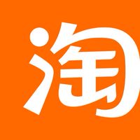 淘寶。找貨源/集貨/代購/找貨/批發 討論群