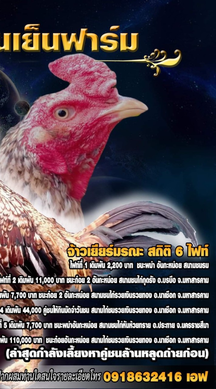 ซุ้มแผ่นดินเย็นฟาร์ม 101