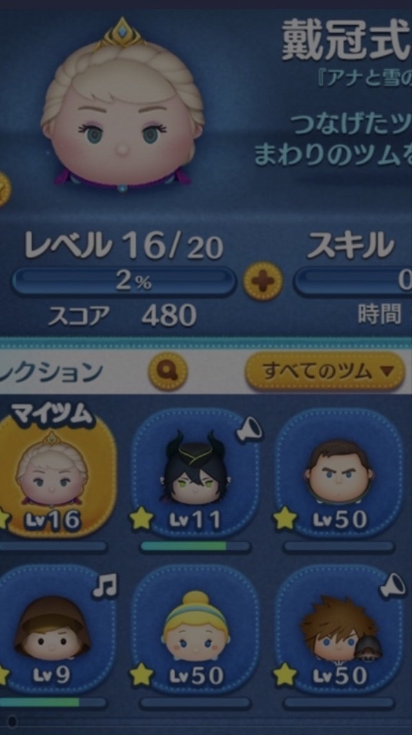 ツムつむ！！雑談OK！！！