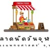 ตลาดนัดวันจุฬาฯ 2569