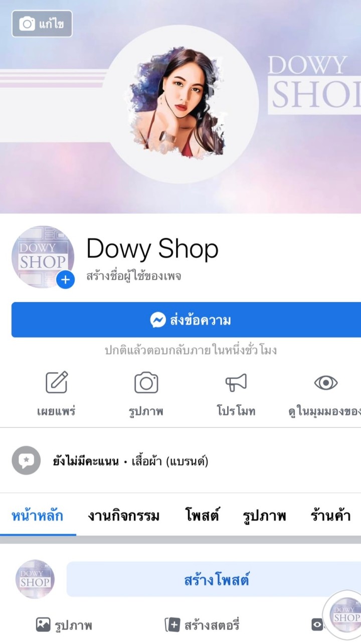 Dowy Shop