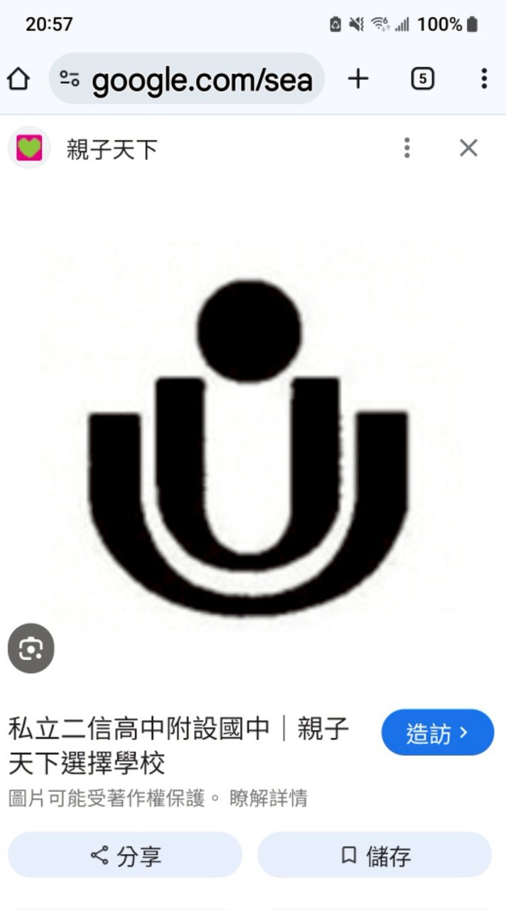 二信好棒棒