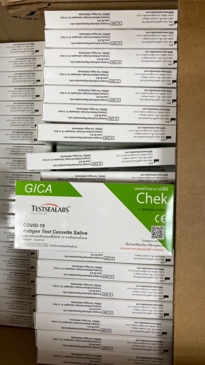 #ขายส่ง #รับจอง Gica น้ำลาย อย.ไทย