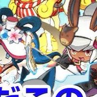 ぷにぷにお助け！&キャリー！