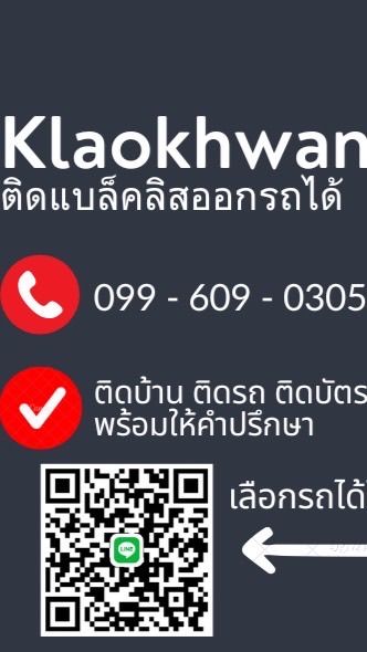 รถยนต์มือสอง ราคาตัด